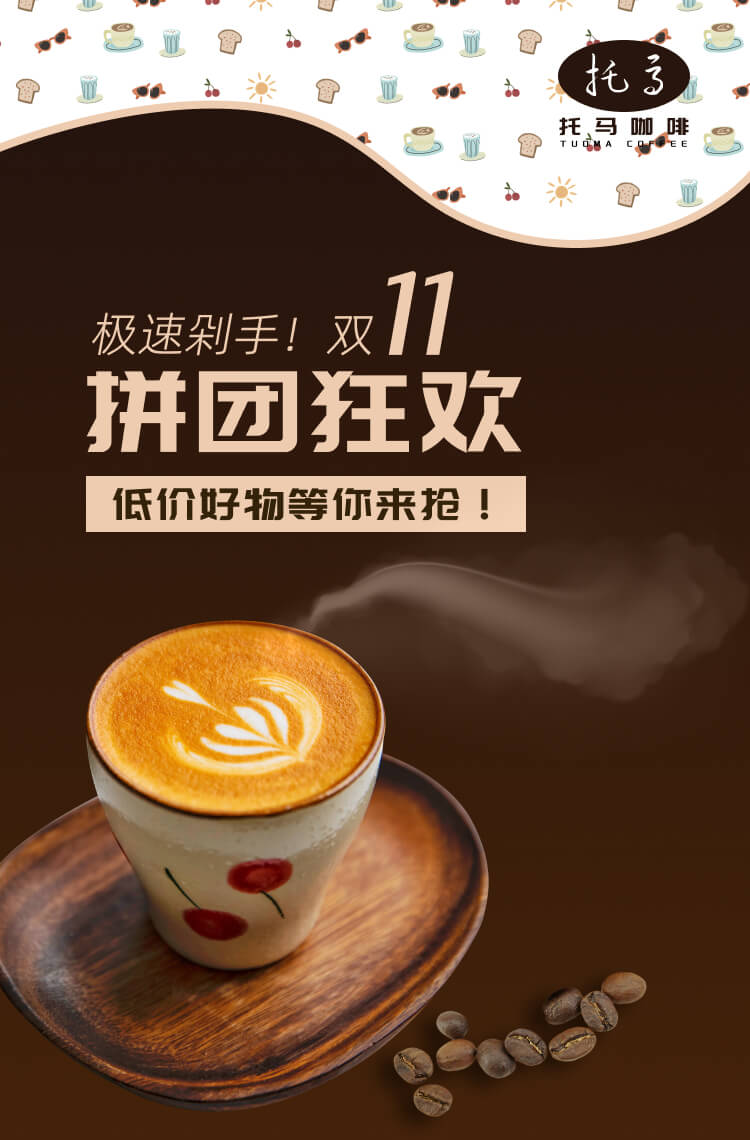 极速剁手！双11拼团狂欢，低价好物等你来抢！